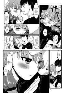 Page 51 of Akashi to Ai no Hibi - preview thumbnail