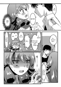 Page 67 of Akashi to Ai no Hibi - preview thumbnail