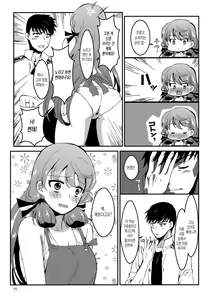 Page 95 of Akashi to Ai no Hibi - preview thumbnail