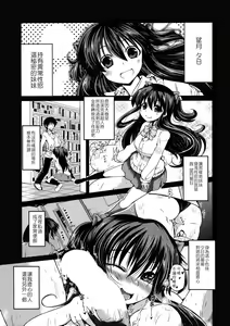 Page 77 of Yuuhi no Himitsu - preview thumbnail