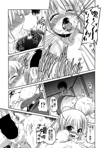 Page 87 of Yuuhi no Himitsu - preview thumbnail