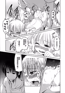 Page 89 of Yuuhi no Himitsu - preview thumbnail