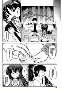 Page 98 of Yuuhi no Himitsu - preview thumbnail