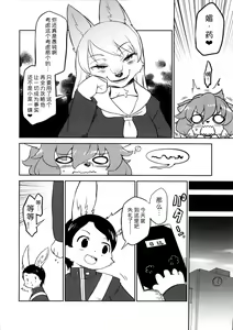 Page 7 of Tategami Musume Overdrive | 鬣娘限度超越驾驭 - preview thumbnail
