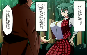 Page 13 of Saimin Kazami Yuuka - preview thumbnail