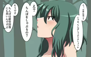 Page 151 of Saimin Kazami Yuuka - preview thumbnail