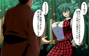 Page 179 of Saimin Kazami Yuuka - preview thumbnail