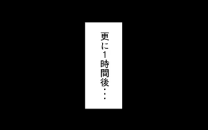Page 373 of Saimin Kazami Yuuka - preview thumbnail
