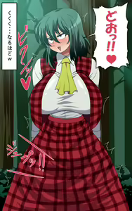 Page 381 of Saimin Kazami Yuuka - preview thumbnail