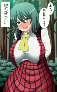 Page 624 of Saimin Kazami Yuuka - preview thumbnail