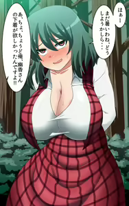 Page 629 of Saimin Kazami Yuuka - preview thumbnail