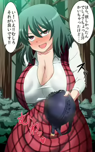 Page 634 of Saimin Kazami Yuuka - preview thumbnail