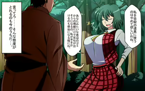 Page 9 of Saimin Kazami Yuuka - preview thumbnail