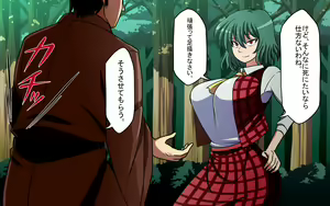 Page 10 of Saimin Kazami Yuuka - preview thumbnail