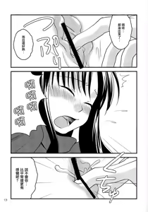 Page 12 of Fakers - preview thumbnail