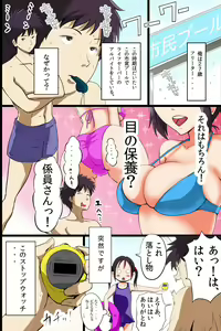 Page 2 of Jikan Teishi Kinou de Mizugi Gal no Kyonyuu o Yaritai Houdai Kui Makuru - preview thumbnail