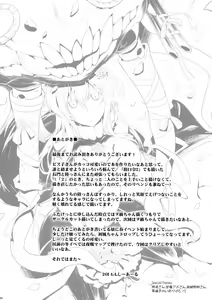Page 23 of Bisko-san no Hakkou Nyuukyo-duke. - Kankourei 5 - preview thumbnail