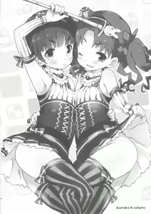 Page 24 of Kore o Nantoka Shite Kudasai. | 이걸 어떻게든 해주세요. - preview thumbnail