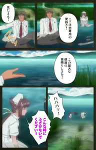 Page 65 of Yakin Byoutou Kranke Nanaseren Complete Ban - preview thumbnail