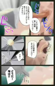 Page 130 of Yakin Byoutou Kranke Kodama Hikaru Complete Ban - preview thumbnail