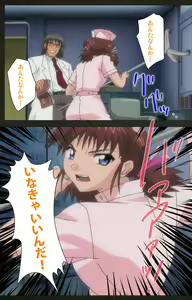 Page 62 of Yakin Byoutou Kranke Kodama Hikaru Complete Ban - preview thumbnail