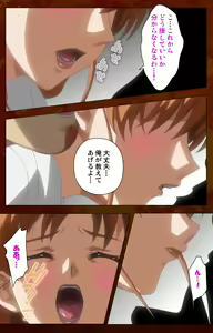 Page 18 of Anata no Shiranai Kangofu Zenpen Complete Ban - preview thumbnail