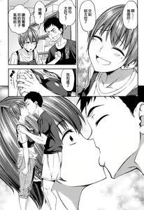 Page 6 of Itsu no Ma ni ka - preview thumbnail