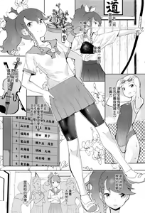 Page 3 of Yuutousei - preview thumbnail