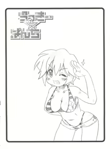 Page 3 of Lucky Punch - preview thumbnail