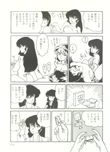 Page 34 of Shijou Saiaku no LUM 4 - THE WORST LUM FOUR - preview thumbnail