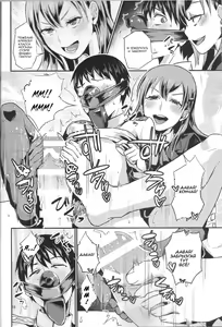 Page 17 of Kanpan KneeSo de Kucchukuchu - preview thumbnail