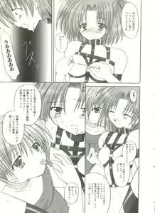 Page 108 of Lovely Sisters - preview thumbnail
