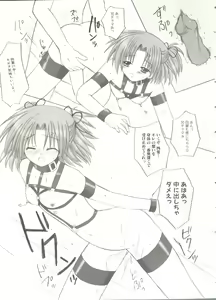 Page 110 of Lovely Sisters - preview thumbnail