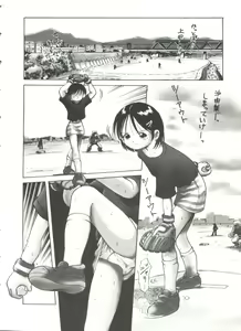 Page 117 of Lovely Sisters - preview thumbnail
