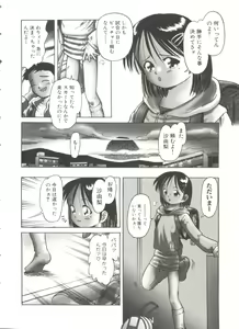 Page 119 of Lovely Sisters - preview thumbnail