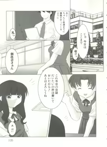 Page 140 of Lovely Sisters - preview thumbnail