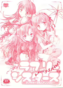 Page 5 of Lovely Sisters - preview thumbnail