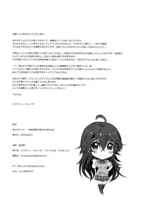 Page 21 of Koukou Kyoushi no Ai wa KiraKira - preview thumbnail