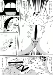 Page 11 of Tanuki ga Henge Shite Ecchi - preview thumbnail