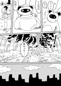 Page 16 of Tanuki ga Henge Shite Ecchi - preview thumbnail