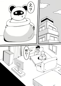 Page 17 of Tanuki ga Henge Shite Ecchi - preview thumbnail