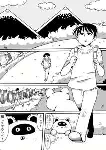 Page 3 of Tanuki ga Henge Shite Ecchi - preview thumbnail