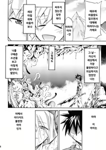 Page 12 of Moyomoto II - preview thumbnail