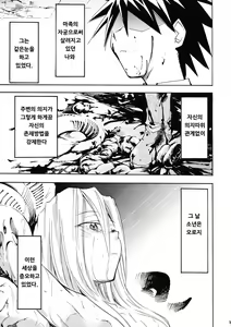 Page 13 of Moyomoto II - preview thumbnail
