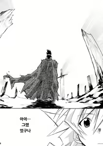 Page 19 of Moyomoto II - preview thumbnail