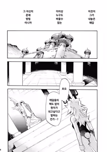 Page 23 of Moyomoto II - preview thumbnail