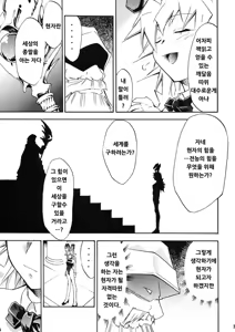 Page 24 of Moyomoto II - preview thumbnail