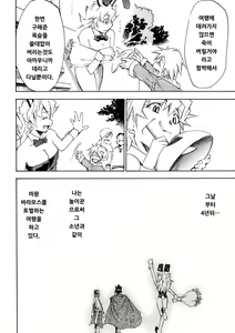 Page 8 of Moyomoto II - preview thumbnail