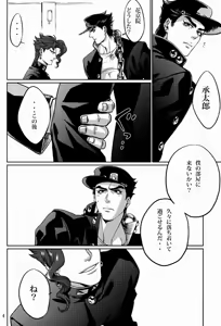 Page 3 of Ecchi na Nori-kun - preview thumbnail