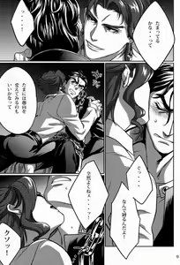 Page 8 of Ecchi na Nori-kun - preview thumbnail